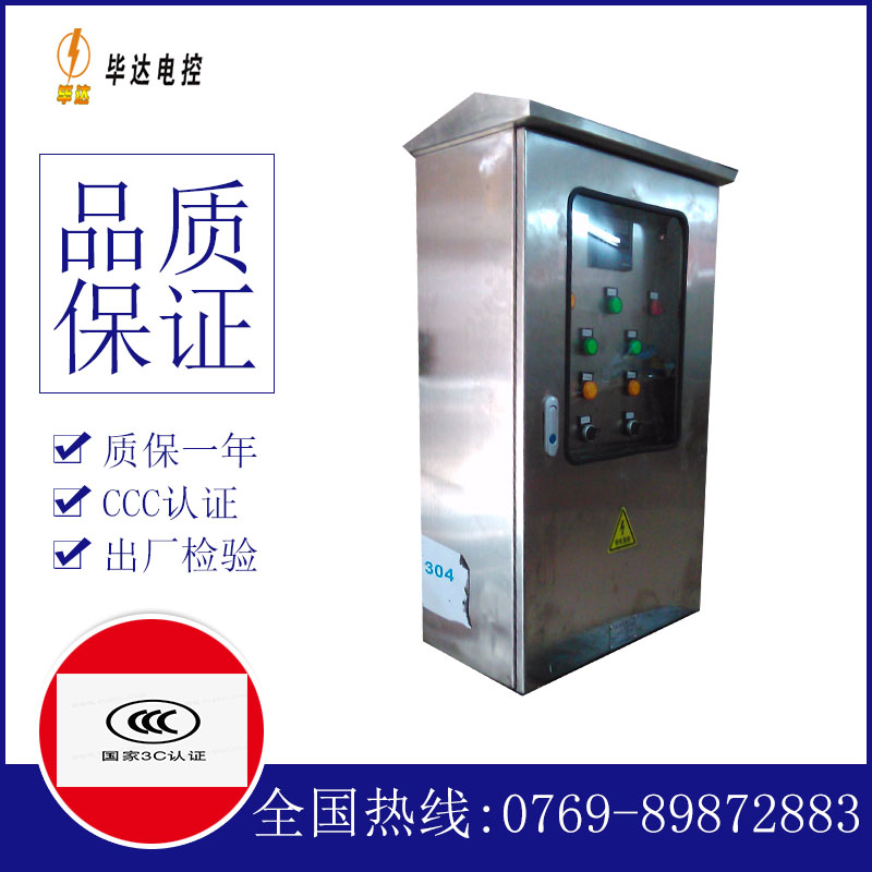 路桥不锈钢配电箱