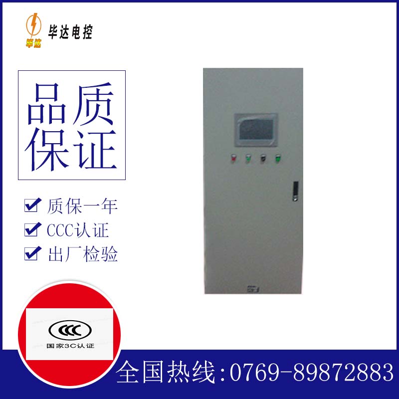 路桥变频控制箱