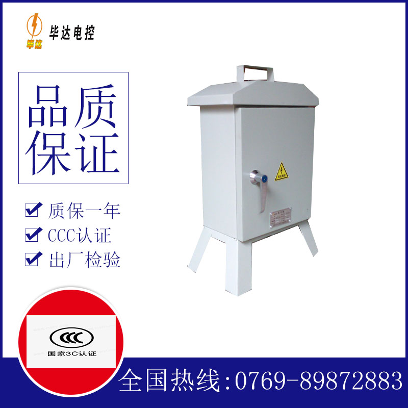路桥临时配电箱