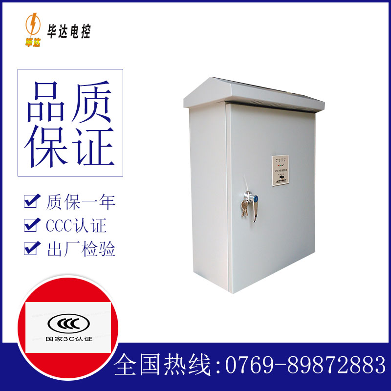 路桥排污泵控制箱