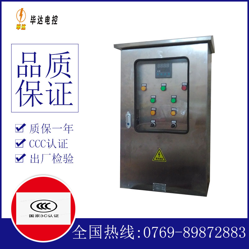 路桥路灯控制箱