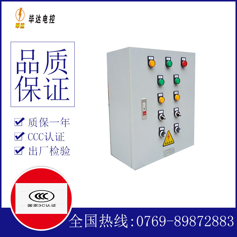 路桥电控箱