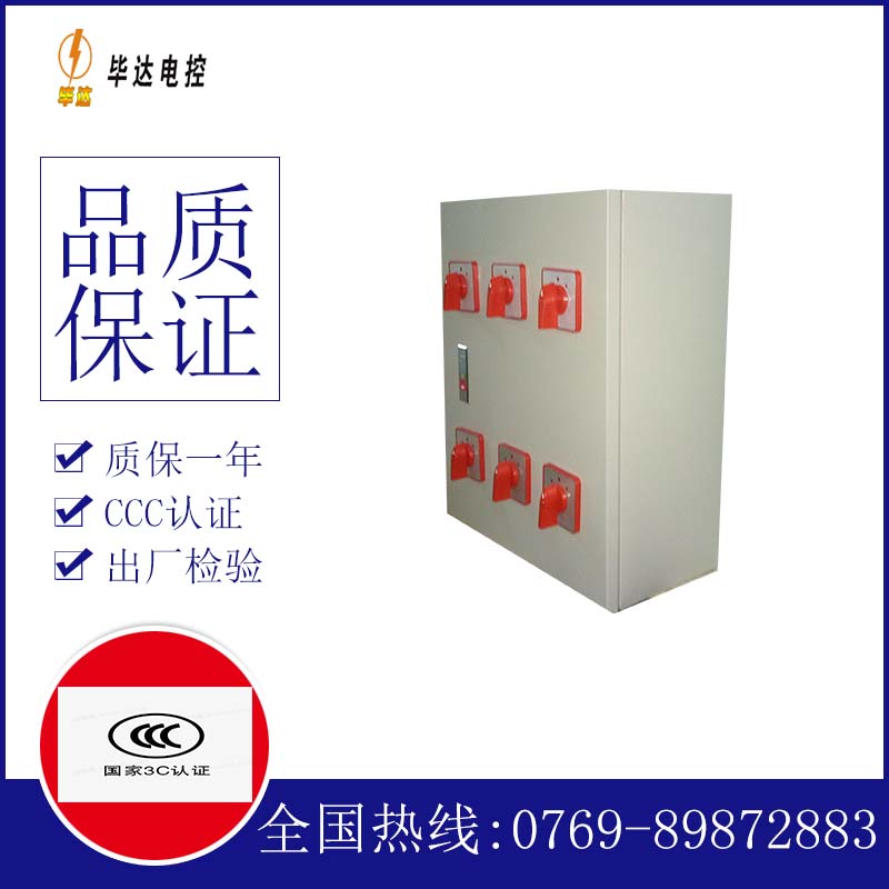 路桥电器控制箱