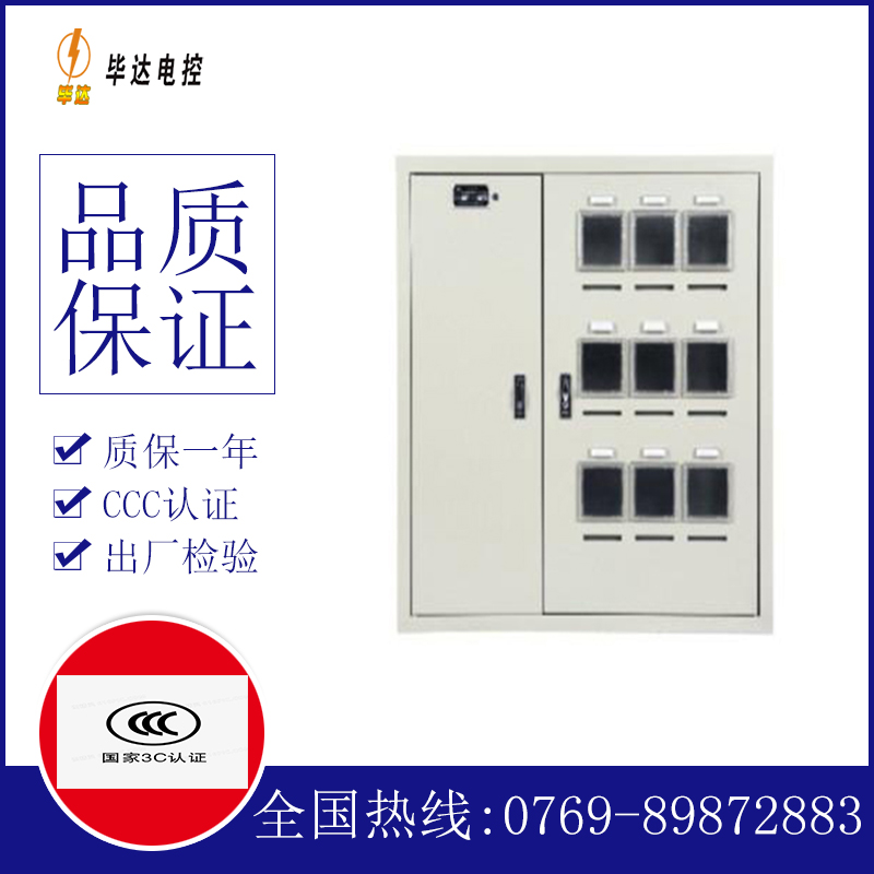 路桥电表箱