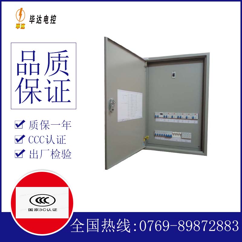 路桥成套配电箱